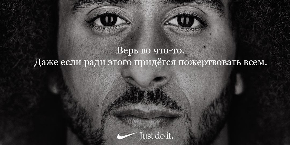 Реклама Nike с коперником
